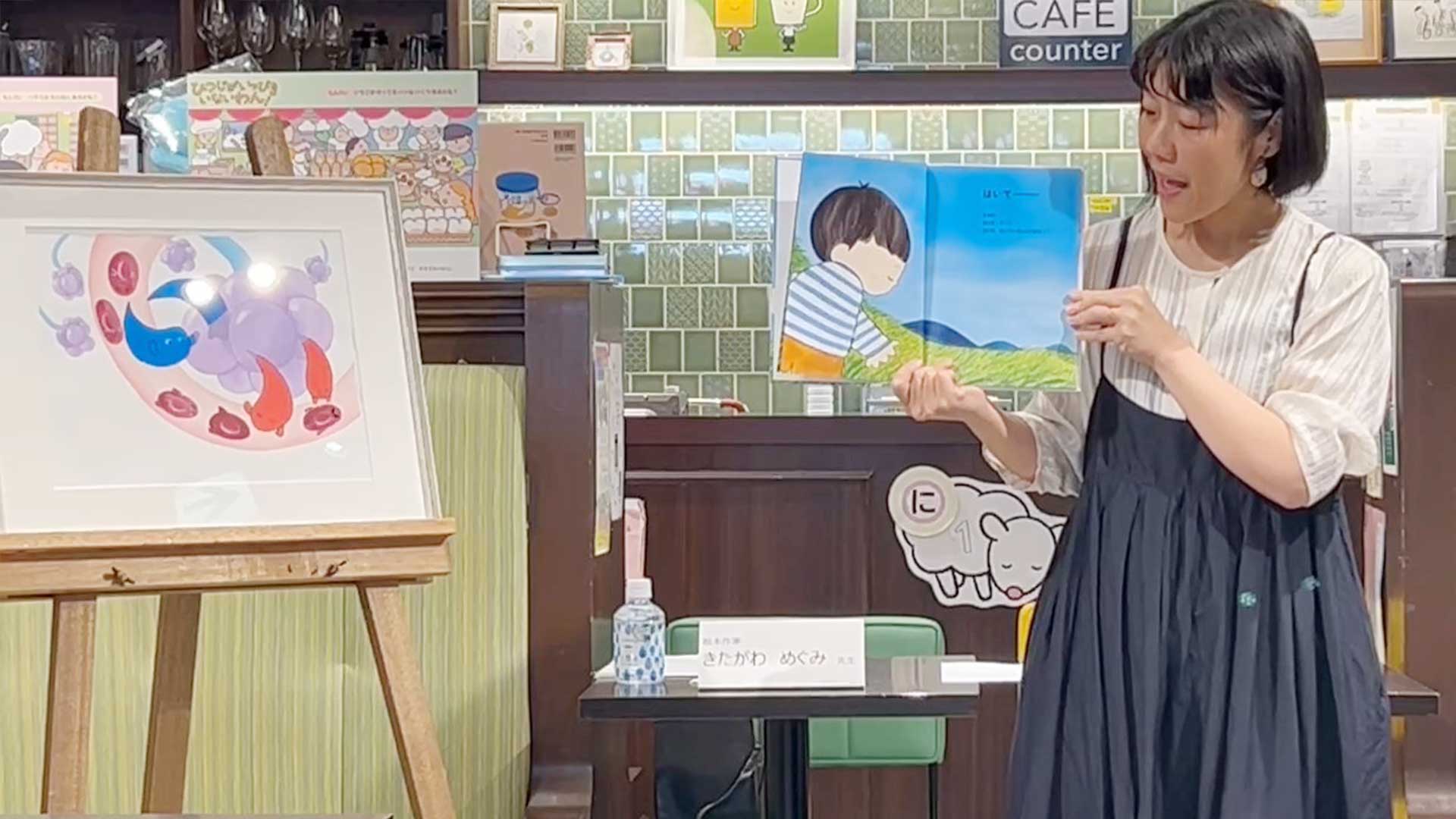 絵本『こきゅう』イベント写真